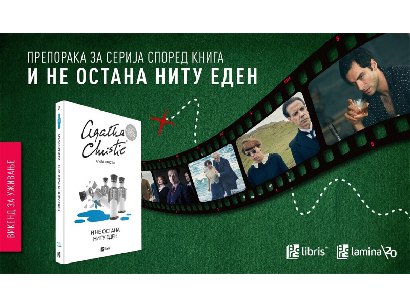 „И не остана ниту еден“ од Агата Кристи: Еден остров, десет тајни и ниту еден излез