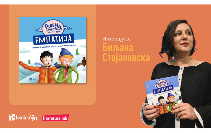 Биљана Стојановска: Децата се нашето огледало