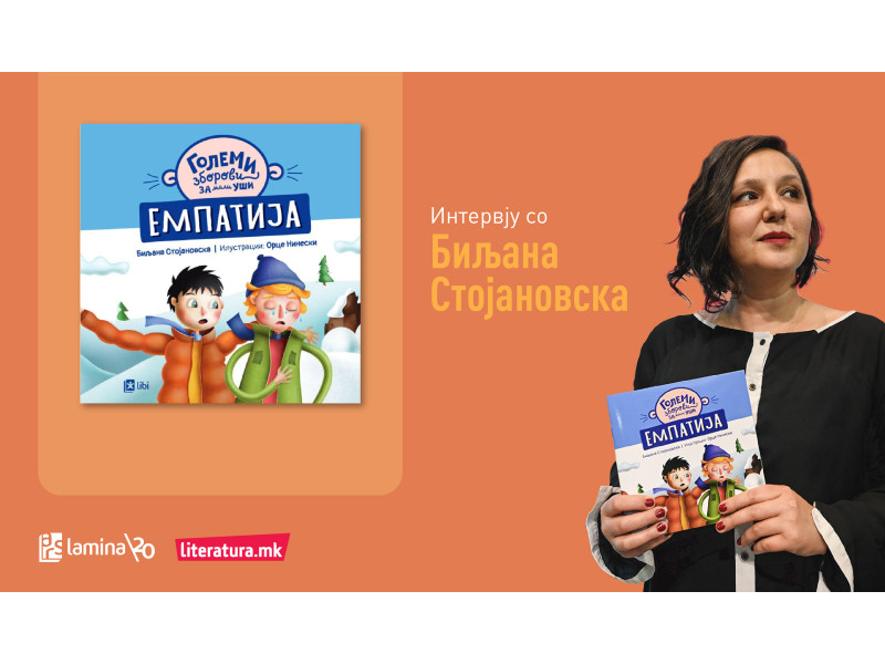 Биљана Стојановска: Децата се нашето огледало