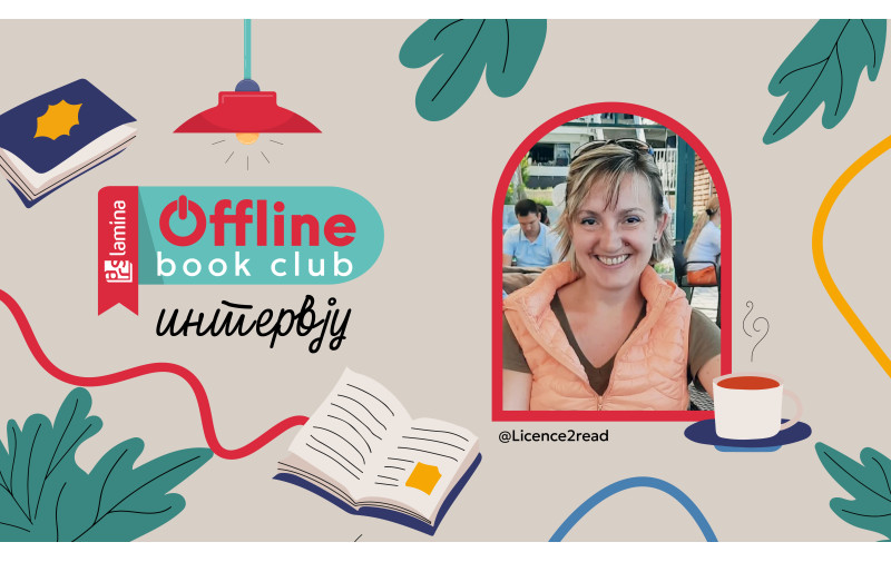 Марина Стевковска @Licence2read: „Никој не чита една иста книга“