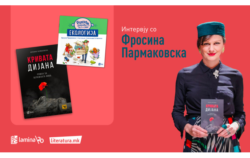 Фросина Пармаковска: По „Кривата Дијана“ останува прашањето - Се исцрпува ли надежта?