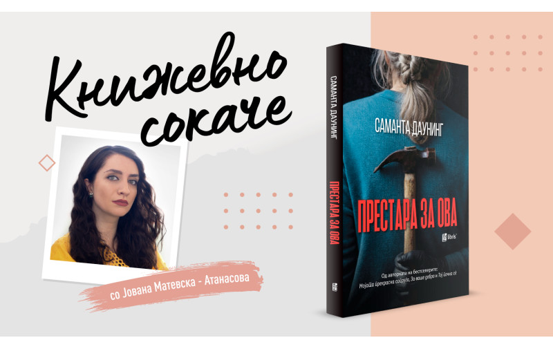 „Престара за ова“ – Опасност: бабичка на патот
