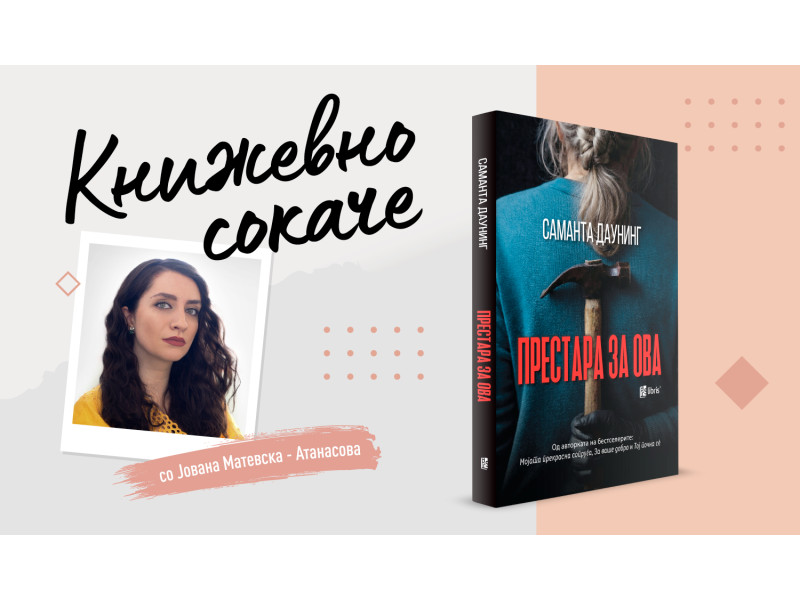 „Престара за ова“ – Опасност: бабичка на патот