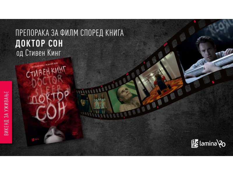Што се случи со момчето од „Сјаење“? „Доктор Сон“ ја продолжува приказната