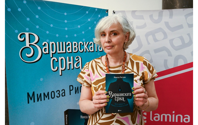 Мимоза Ристова: Во романот „Варшавската срна“ ги реанимирам трите љубови на Марија Склодовска Кири