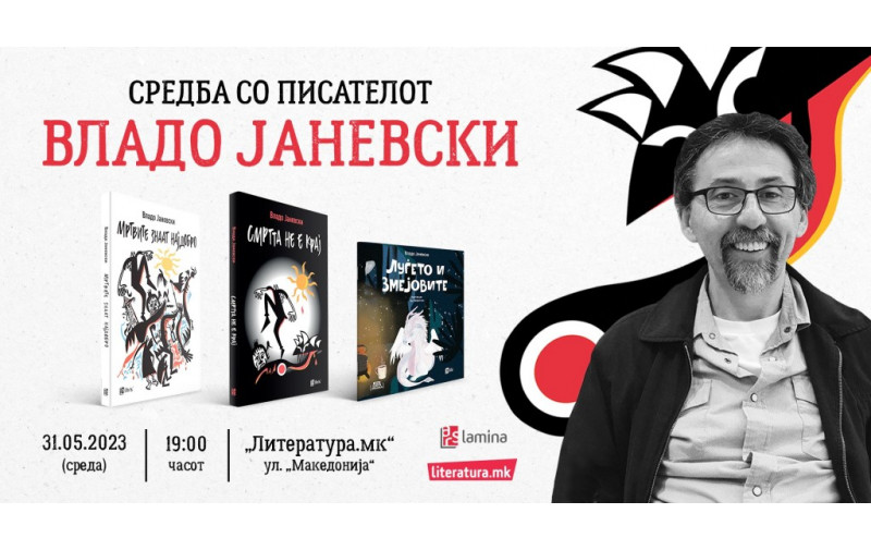 Средба со писателот Владо Јаневски во „Литература.мк“ на ул. „Македонија“