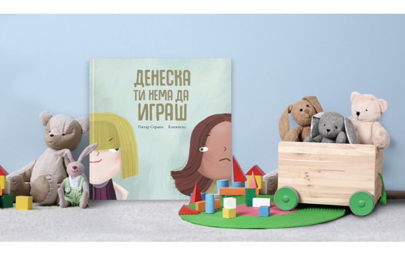 Онлајн-промоција на сликовницата Денеска ти нема да играш насочена кон булингот