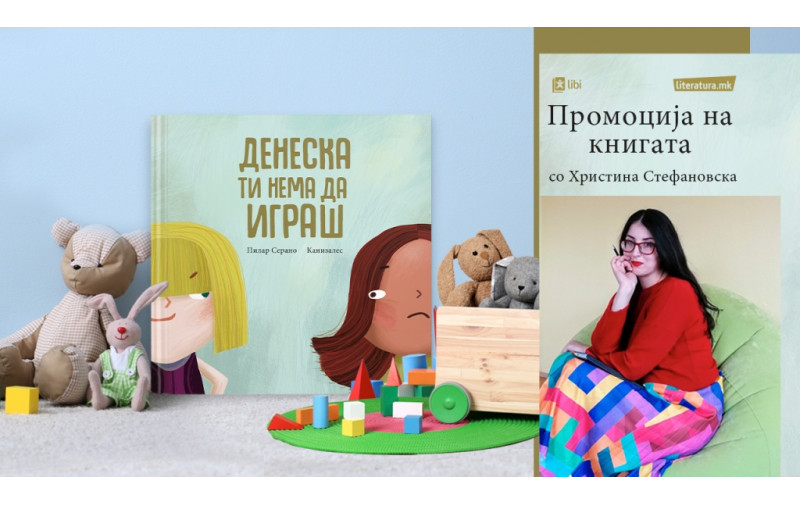 Булингот прикажан во сликовницата Денес ти нема да играш во суштина е апел за помош