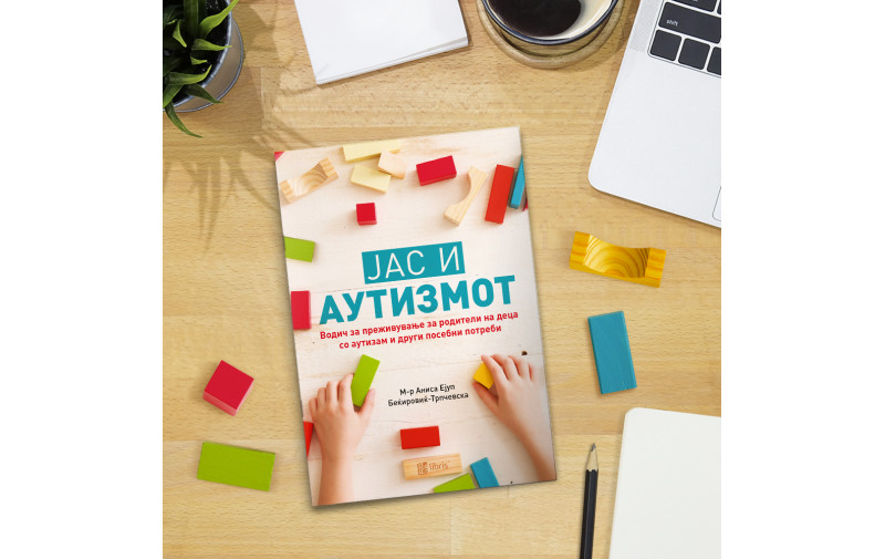 Целта на книгата Јас и аутизмот е дека никој не заслужува да е дискриминиран за она што е
