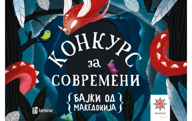 Голем интерес на отворениот повик за илустрации за проектот Современи бајки од Македонија