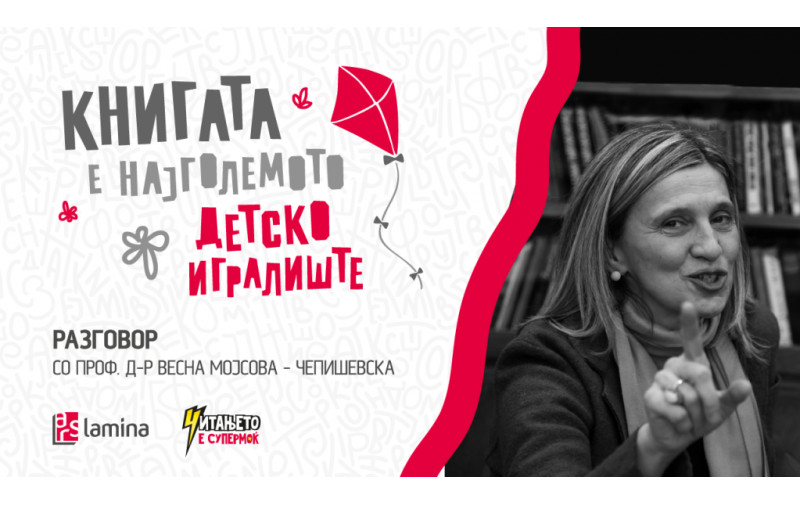 По повод Светскиот ден на детската литература, онлајн-разговор со професорката Весна Мојсова-Чепишевска