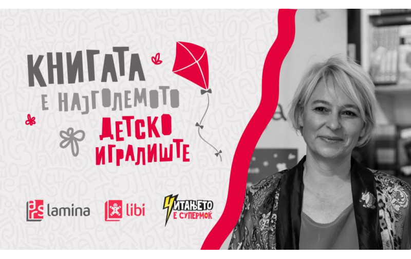 Јасмина Кантарџиева Димков: Пред да го напишам првиот збор го будам детето во себеси