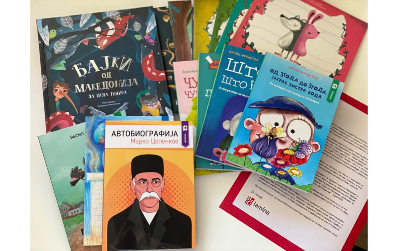 Издавачката куќа Арс Ламина продолжува да гo промовира делoто на Цепенков