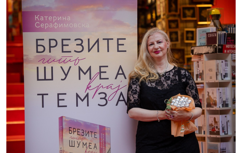 Катерина Серафимовска: Брезите што шумеа крај Темза е топла и трогателна приказна за простувањето