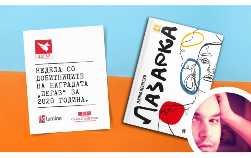 Љупчо Петрески: Лазарка е секоја жена што сака да излезе од сенката на својот маж