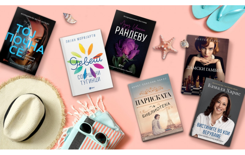 Топ 10 нови книги од Литература.мк за ова лето