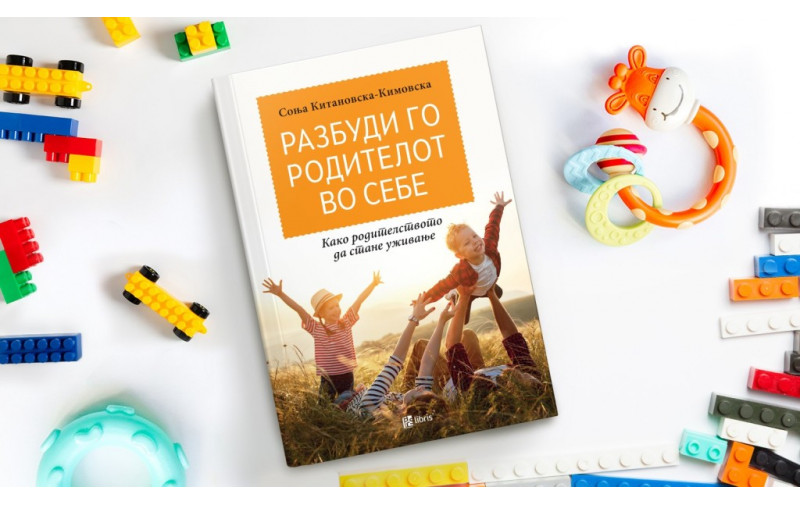 Соња Китановска-Кимовска: Во книгата Разбуди го родителот во себе откривам како родителството да стане уживање