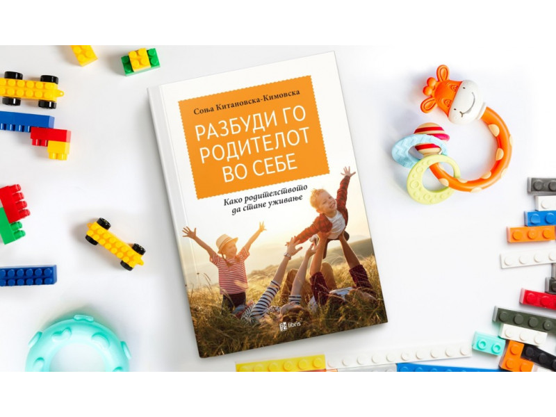 Соња Китановска-Кимовска: Во книгата Разбуди го родителот во себе откривам како родителството да стане уживање