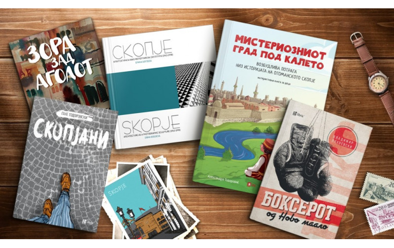 Скопје како инспирација во книжевноста и дизајнот