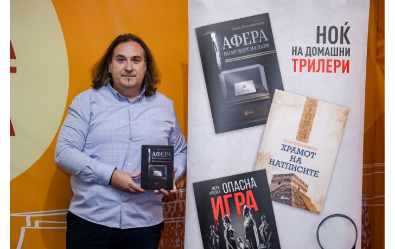 Сашо Кузмановски: Крими-романот Афера во музејот на пари е добра подлошка за филм или серија