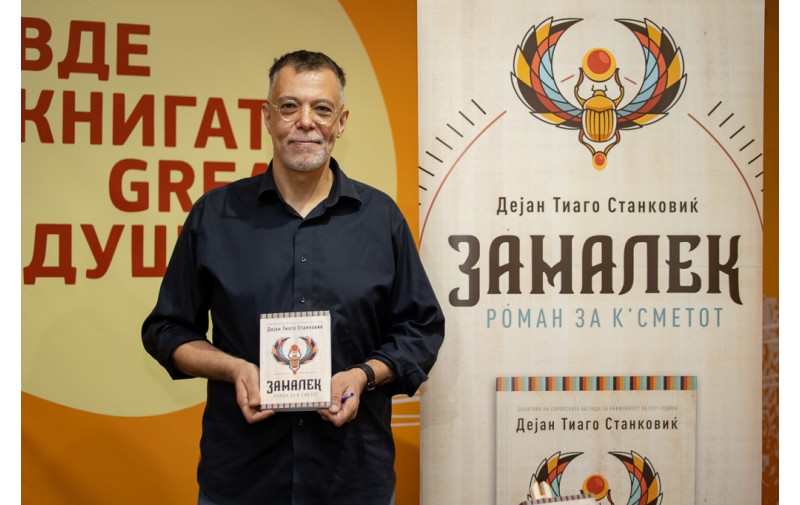 Дејан Тиаго Станковиќ: Замалек е приказна за тешкиот живот на жените во Каиро