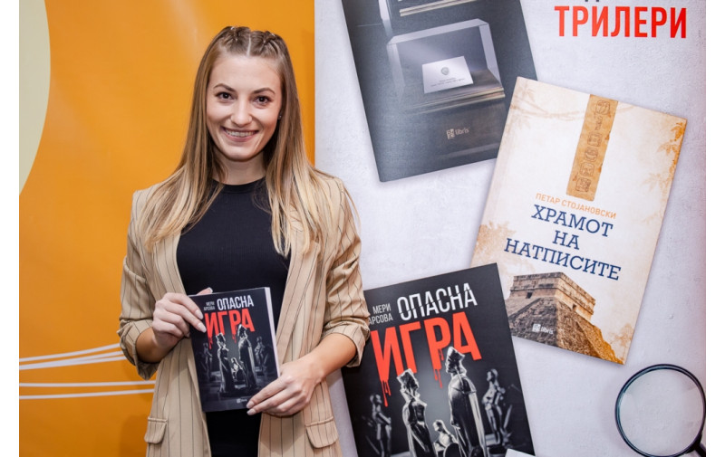 Мери Арсова: Раѓањето на силниот женски лик на Ева ме инспирира да ја напишам приказната на Опасна игра