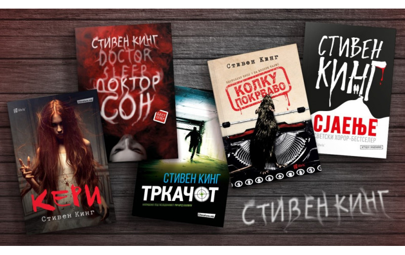 Со топ пет хорор-книги го одбележуваме роденденот на Стивен Кинг