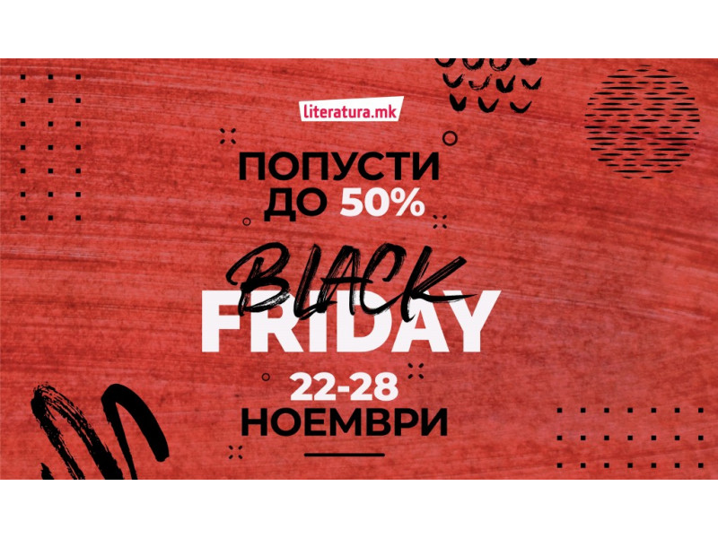 Black Friday во книжарниците Литература.мк: цела недела попусти до 50 отсто