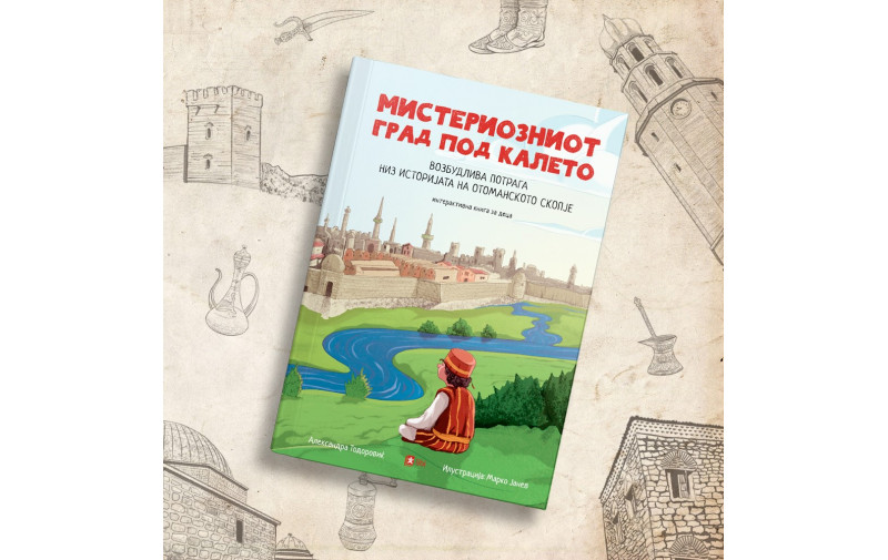 Мистериозниот град под калето од Александра Тодоровиќ – најдобра книга за деца на Reader’s Choice Book Awards