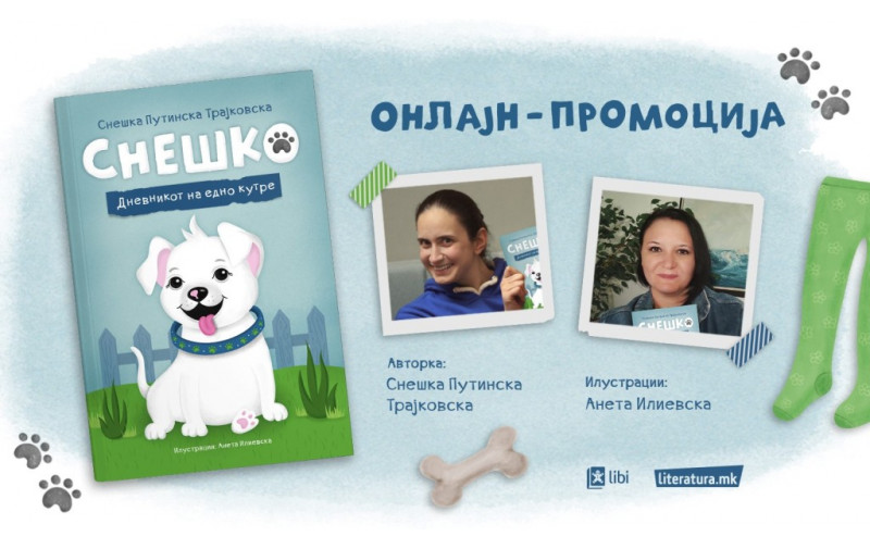 СНЕШКО. Дневникот на едно кутре од Снешка Путинска Трајковска е топла приказна за грижата кон миленичињата