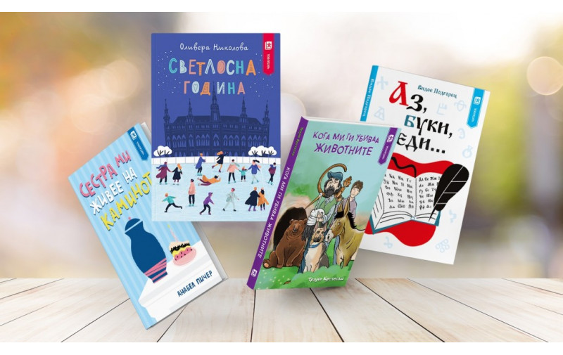 Нови читанки во издание на Либи за сите деца кои сакаат да прочитаат книга плус