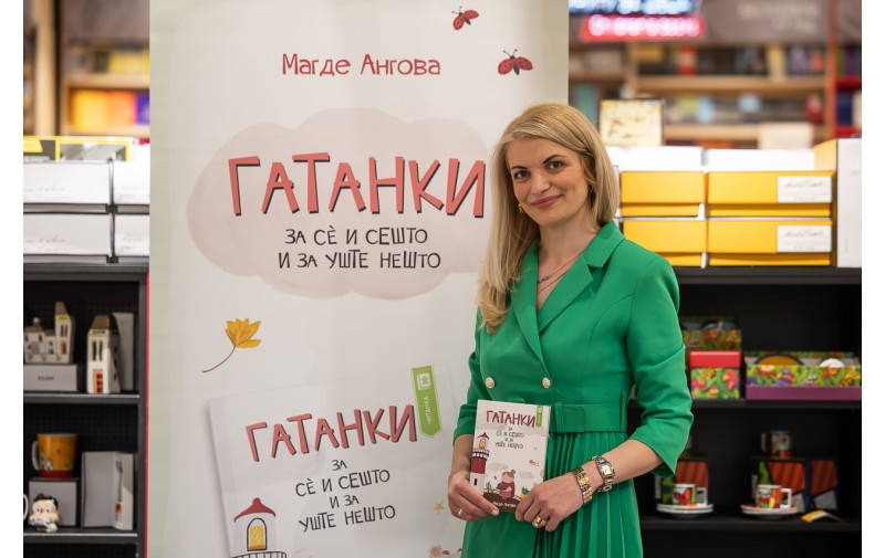 Магде Ангова: Гатанки за сѐ и сешто и за уште нешто им порачува на децата да бидат љубопитни за нови знаења