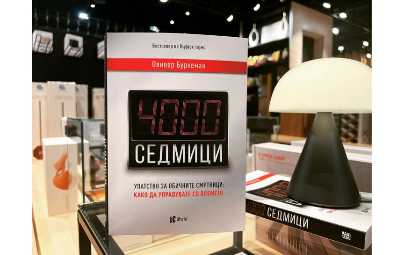 Четири илјади седмици од Оливер Буркеман е упатство како обичните смртници да управуваат со времето