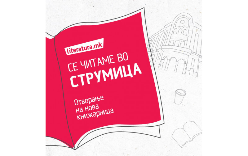 Нова книжарница на Литература.мк во центарот на Струмица