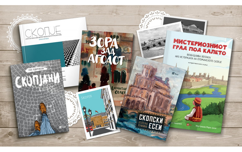 Скопје во срцето на книжевноста