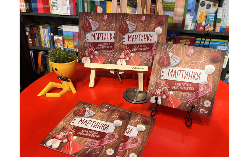 МАРТИНКИ: конци, плетки и црвено-бели сплетки им ја доближува традицијата на  најмладите читатели