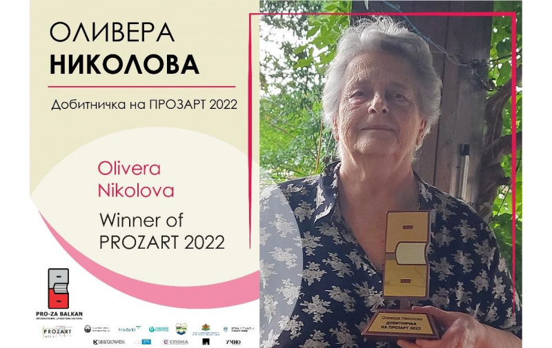 <strong>Оливера Николова – добитничка на книжевната награда Прозарт 2022</strong>