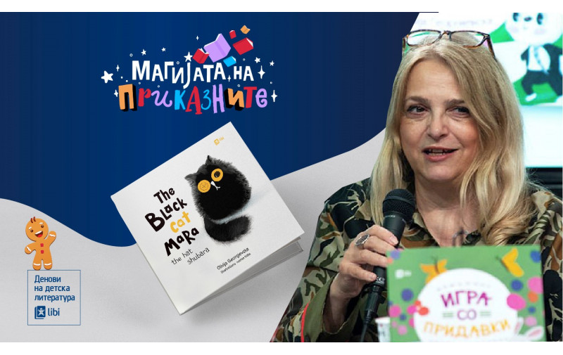 Оливија Георгиевска: Сликовниците ги поттикнуваат детската фантазија и оптимизмот