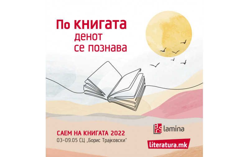 Промоции на книги за деца, ден на Хари Потер и попусти до 60 отсто на штандот на Арс Ламина и Литература.мк на Саемот на книгата