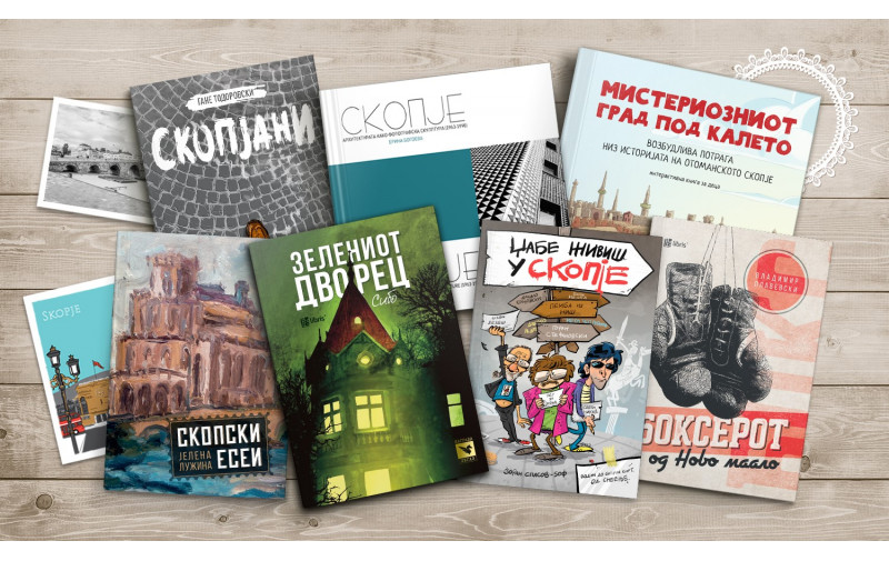 Топ 10 наслови инспирирани од Скопје