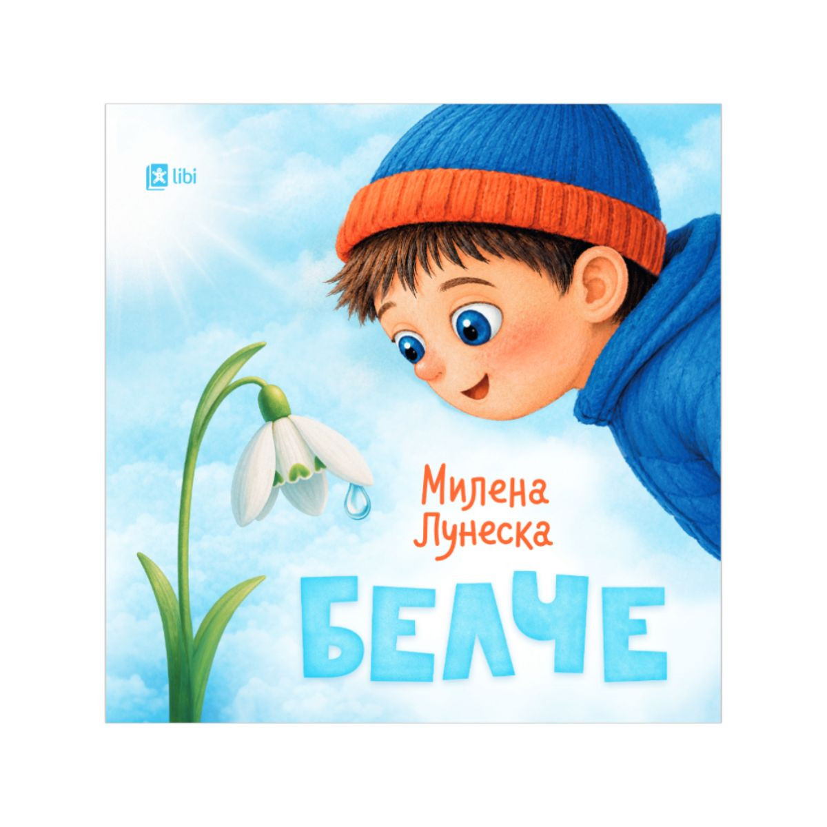 Белче 