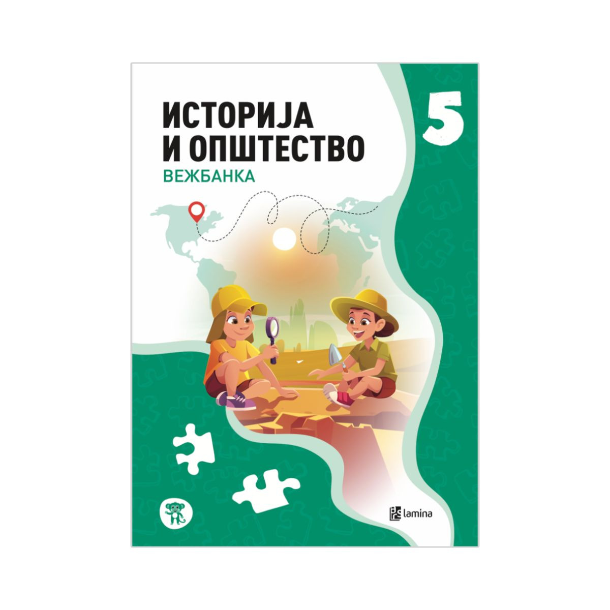 Историја и општество 5 - вежбанка 