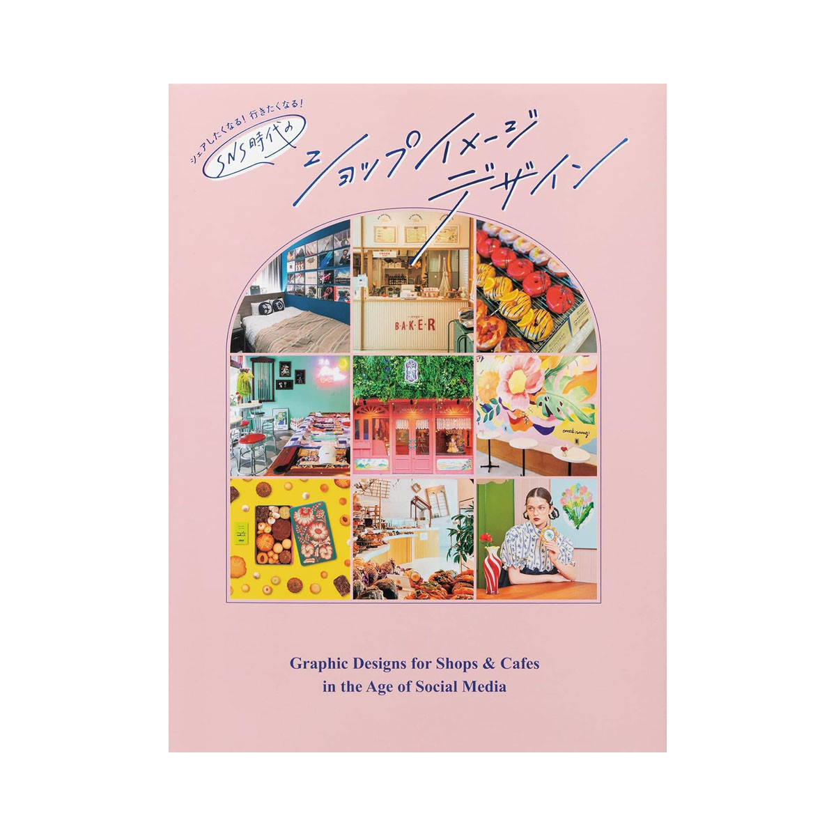 Graphic Designs for Shops & Cafes in the Age of Social Media (Japanese Edition) 