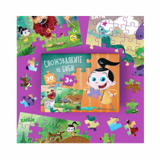 Сложувалките на Биби 3+ 