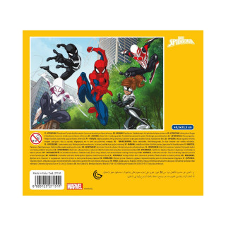 Сложувалка, Play for Future, Marvel - Spider-Man, 104 парчиња