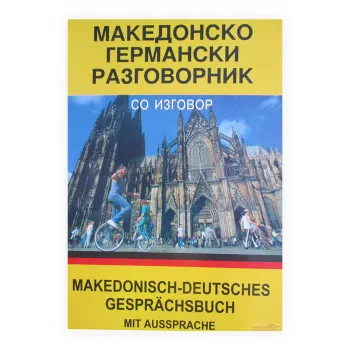 Македонско-германски разговорник : со изговор = Makedonisch-Deutsches Gesprächsbuch : mit Aussprache 