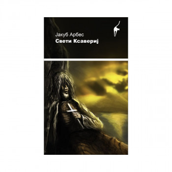 Свети Ксавериј 