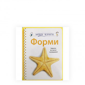 Меки сликовници - 10 наслови 