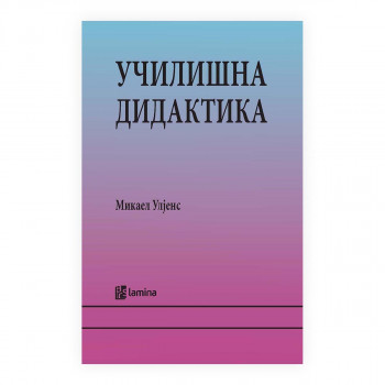 Училишна дидактика : модел на училишна дидактика од чии рамки се анализираат педагошките импликации на теоријата на учењето 