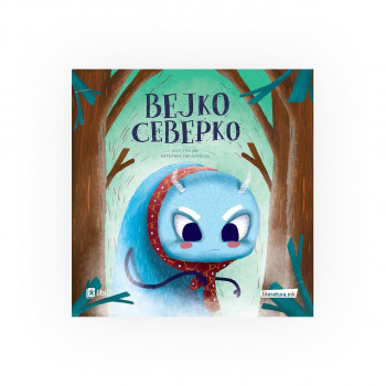 Вејко Северко 